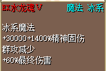 水龙2.png